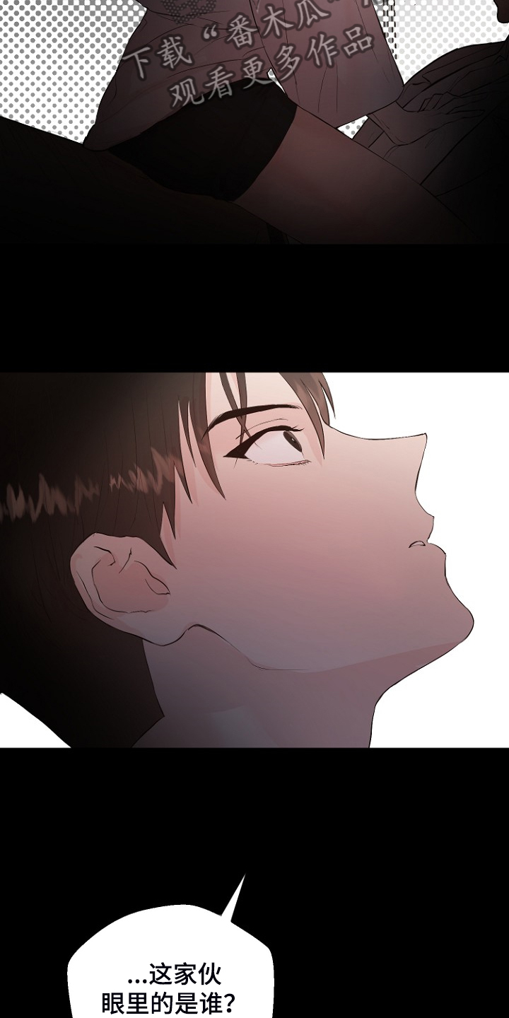 恶魔人漫画,第27章：那双眼睛2图