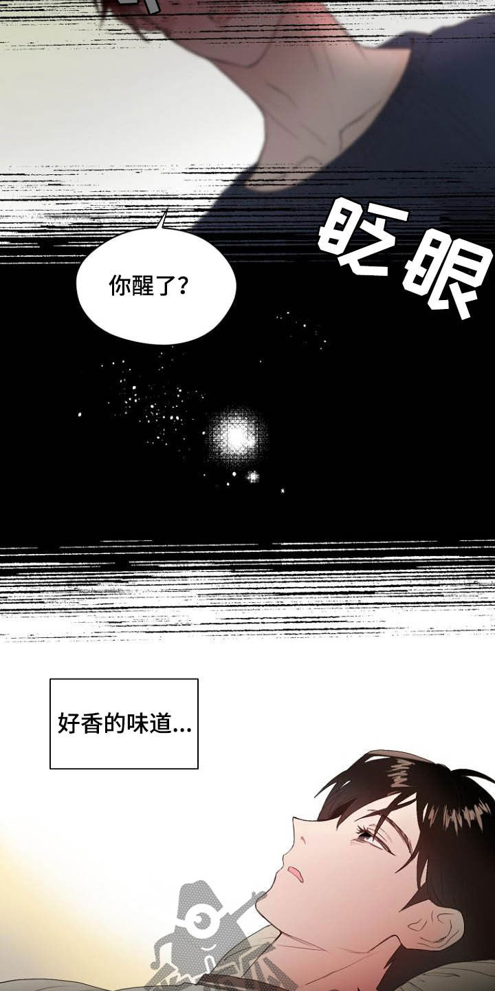 恶魔赌局二哥漫画,第12章：我担心你1图