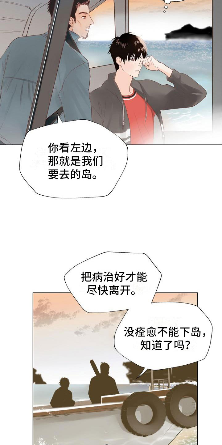 恶魔赌局漫画,第1章：岛上重逢3图