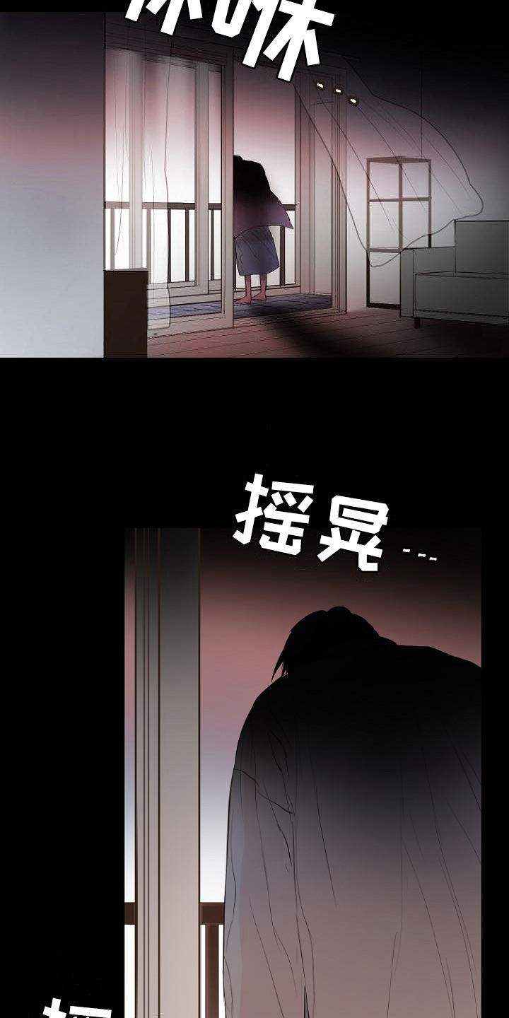 恶魔赌盘游戏规则漫画,第20章：都搞砸了1图