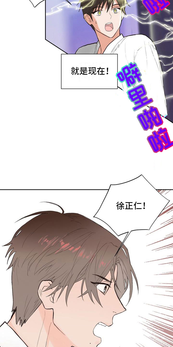 恶魔赌徒桌游规则 新手玩法漫画,第8章：交换日记3图