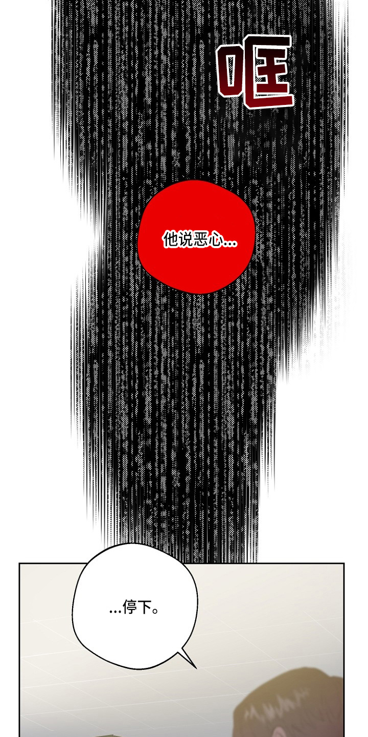 恶魔赌命漫画,第33章：证明4图