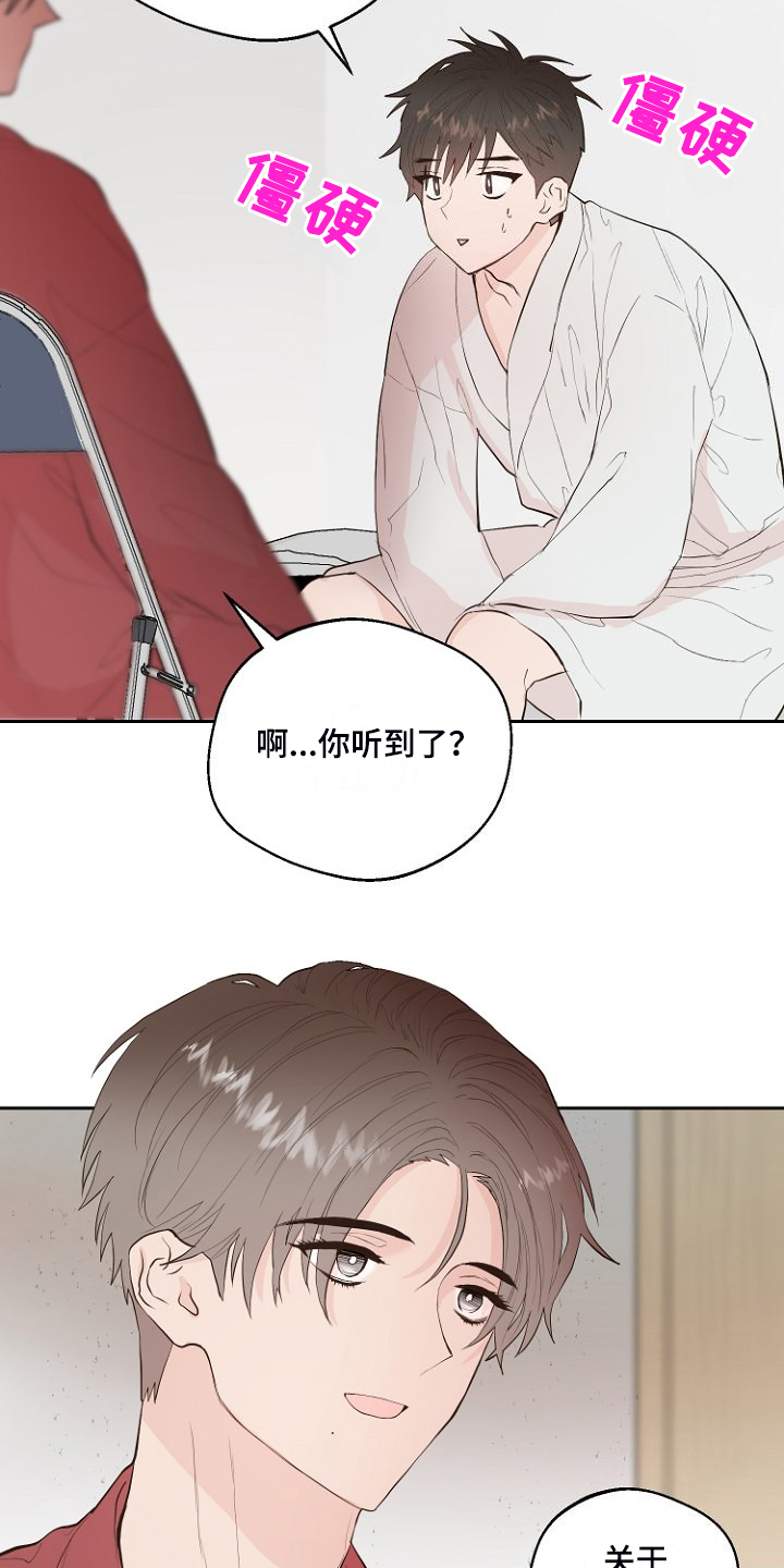 恶魔赌局手机版漫画,第29章：没睡好？4图