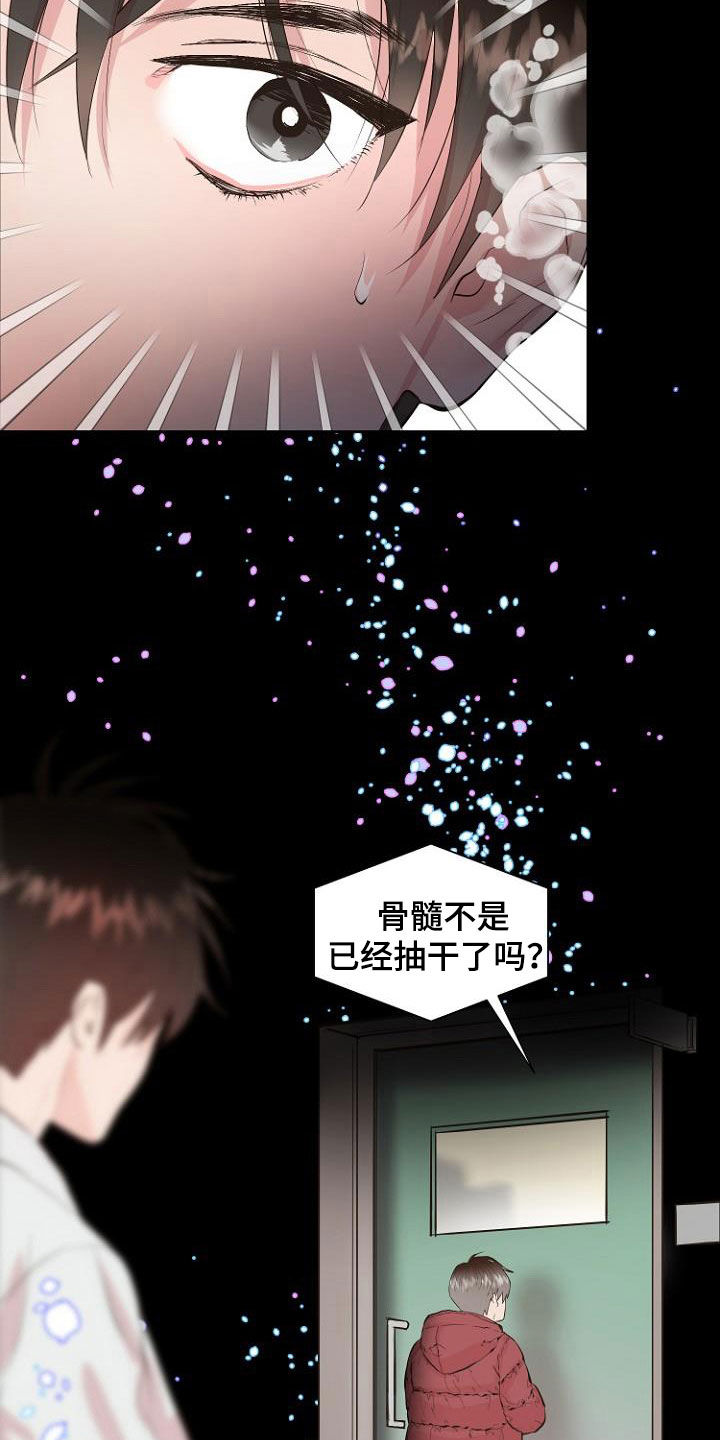 恶魔赌局手机版漫画,第19章：指责1图