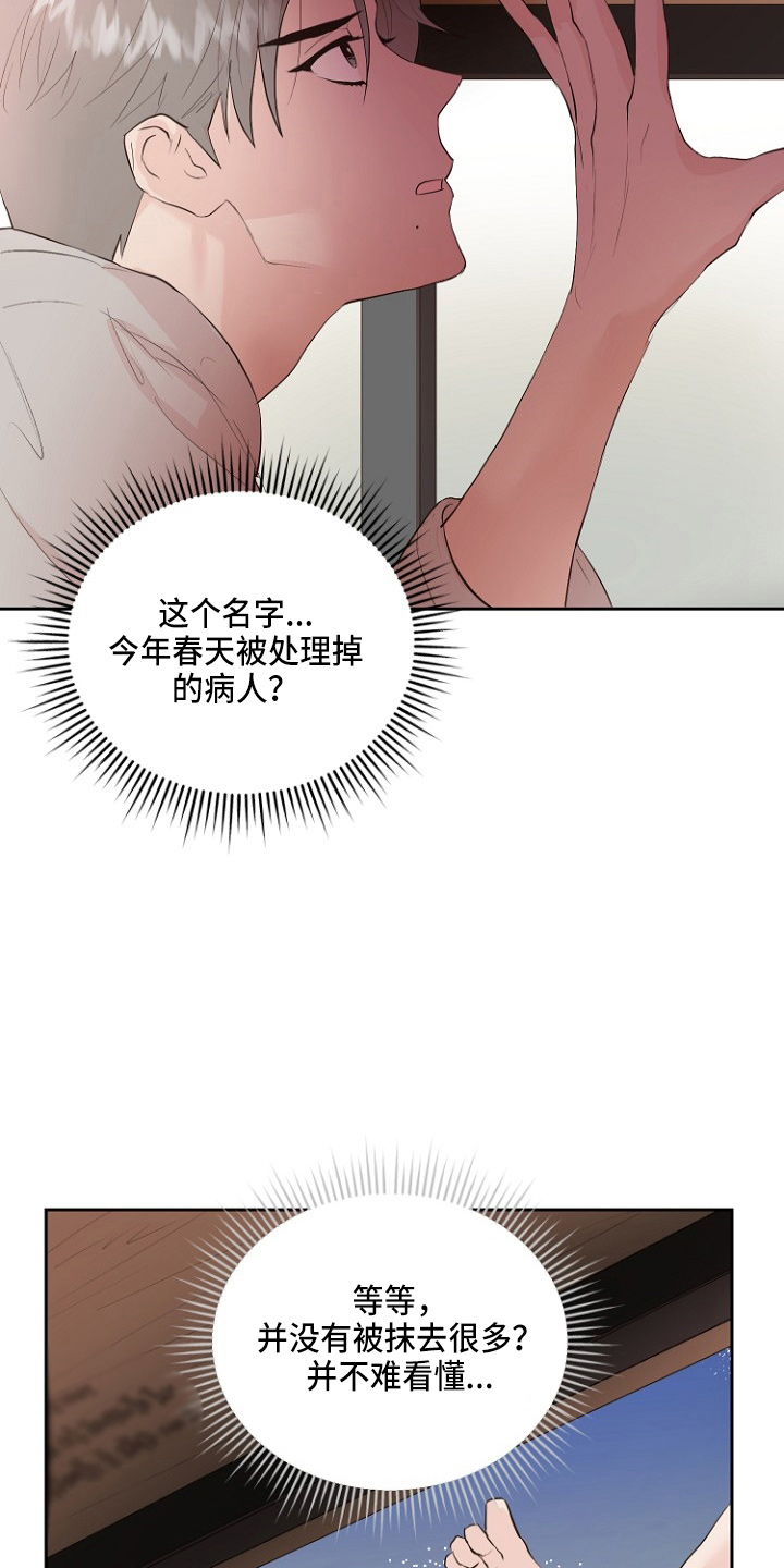 恶魔的独宠甜妻动漫漫画,第33章：证明4图