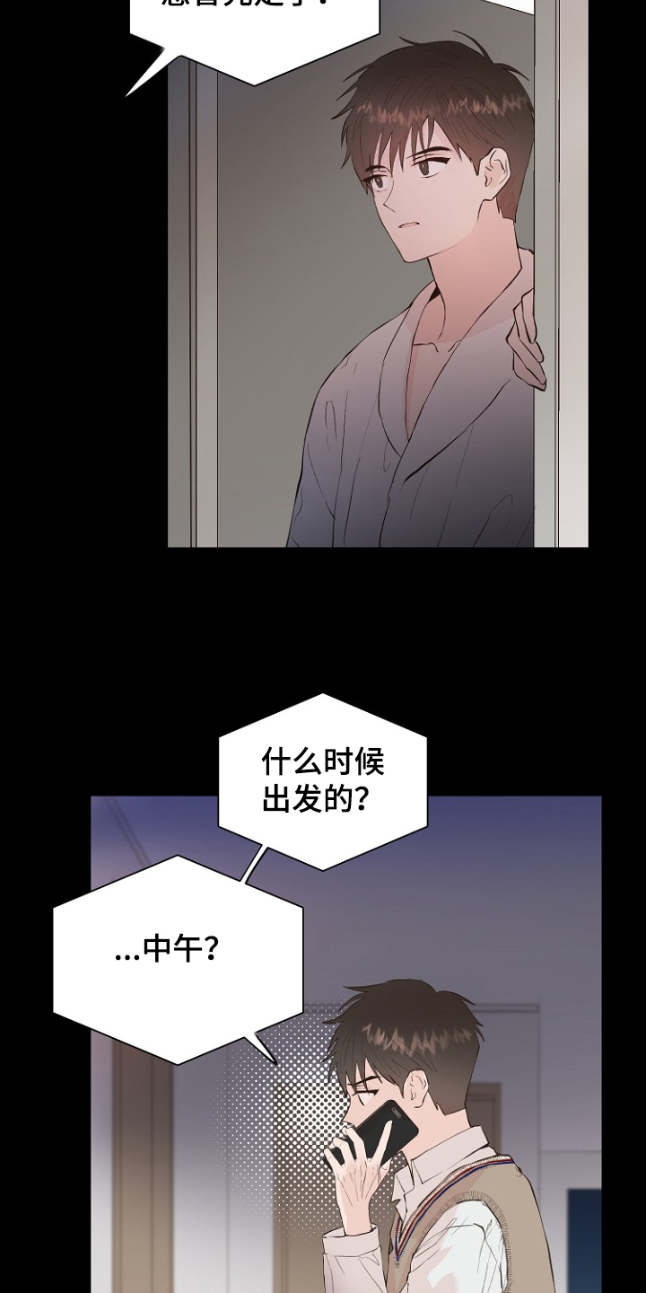 恶魔游戏漫画,第28章：梦到童年？1图