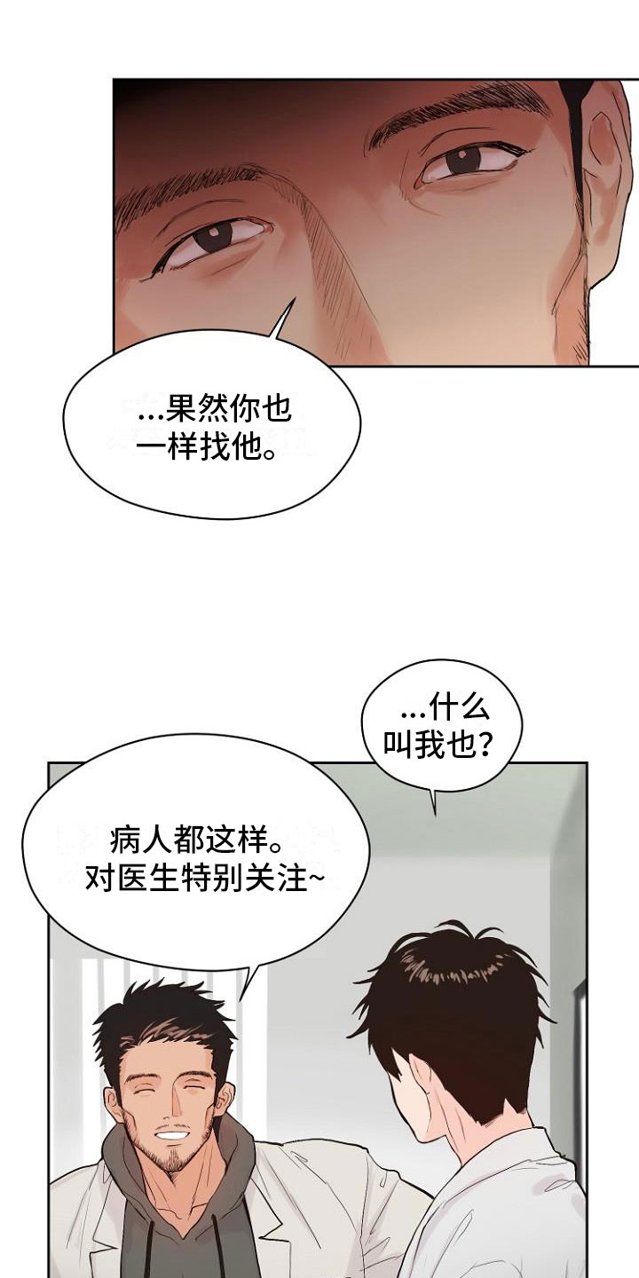 恶魔的独宠甜妻动漫漫画,第10章：死亡留言1图