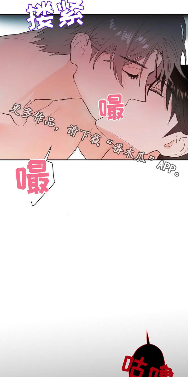 恶魔赌局手机版漫画,第12章：我担心你3图