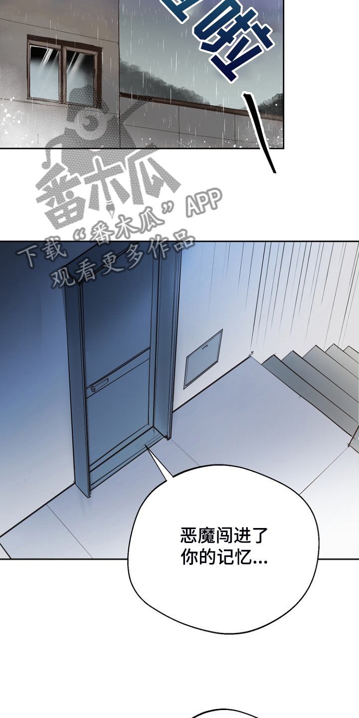 恶魔游戏漫画,第22章：进入的梦2图