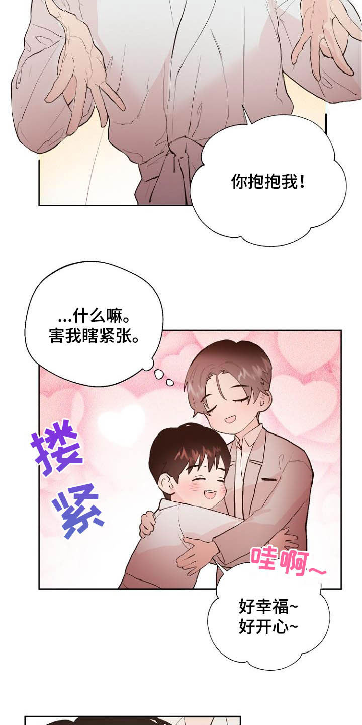 恶魔赌盘游戏规则漫画,第17章：操控梦境5图