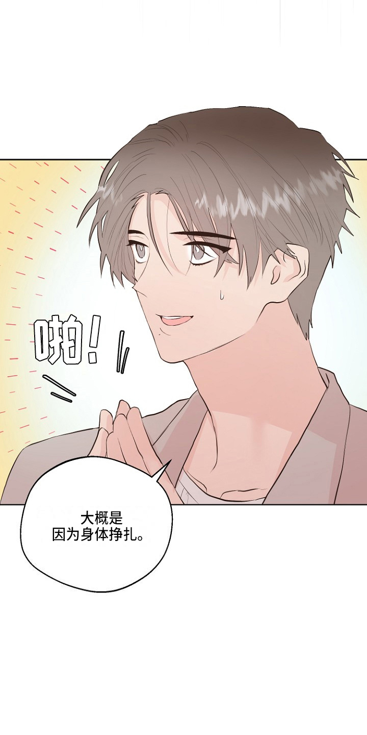 恶魔的独宠甜妻动漫漫画,第31章：恶心4图