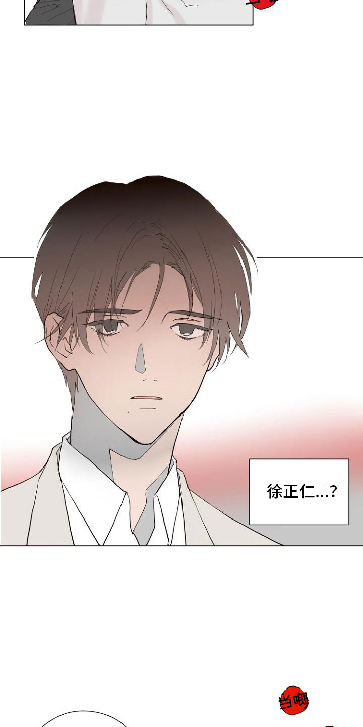 恶魔赌盘一命速通漫画,第6章：入侵梦境2图