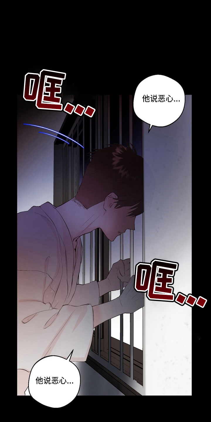 恶魔赌盘新版本漫画,第31章：恶心1图