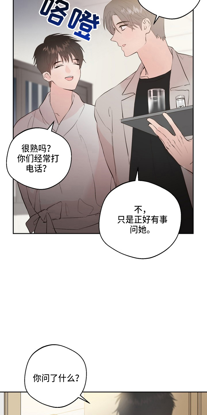 恶魔赌命漫画,第33章：证明2图