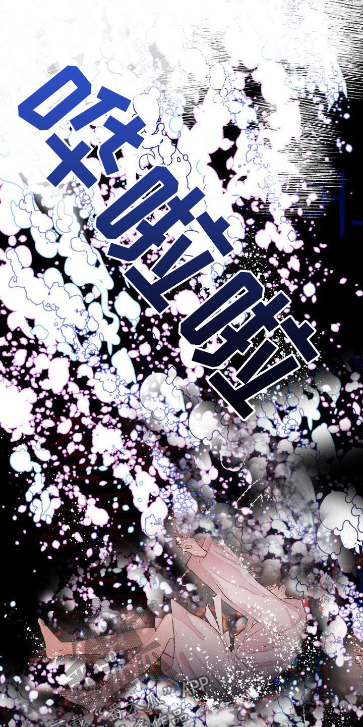 恶魔赌局漫画,第19章：指责2图