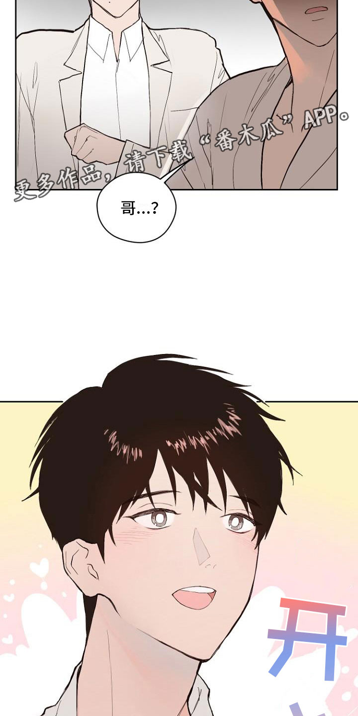 恶魔赌盘新版本漫画,第7章：那个家伙5图