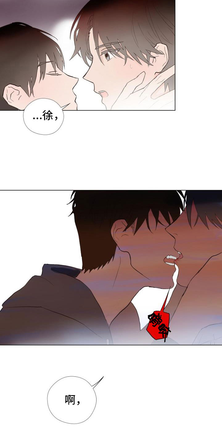 恶魔赌局漫画,第3章：连接上了2图