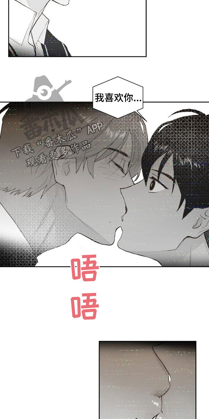 恶魔赌局漫画,第14章：进展一致1图