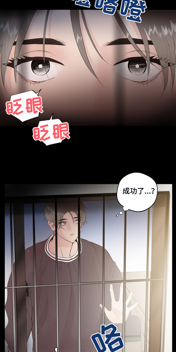 恶魔赌盘新版本漫画,第30章：说实话4图