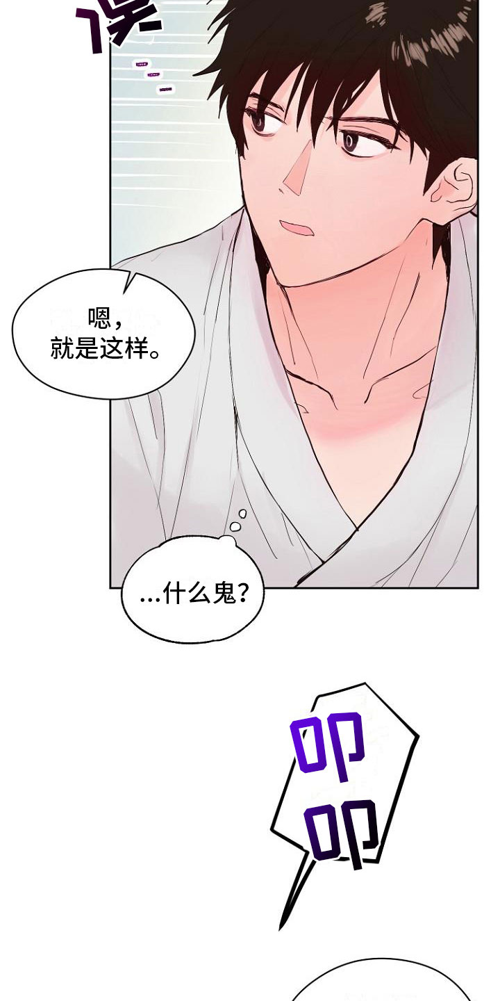 恶魔的独宠甜妻动漫漫画,第10章：死亡留言4图