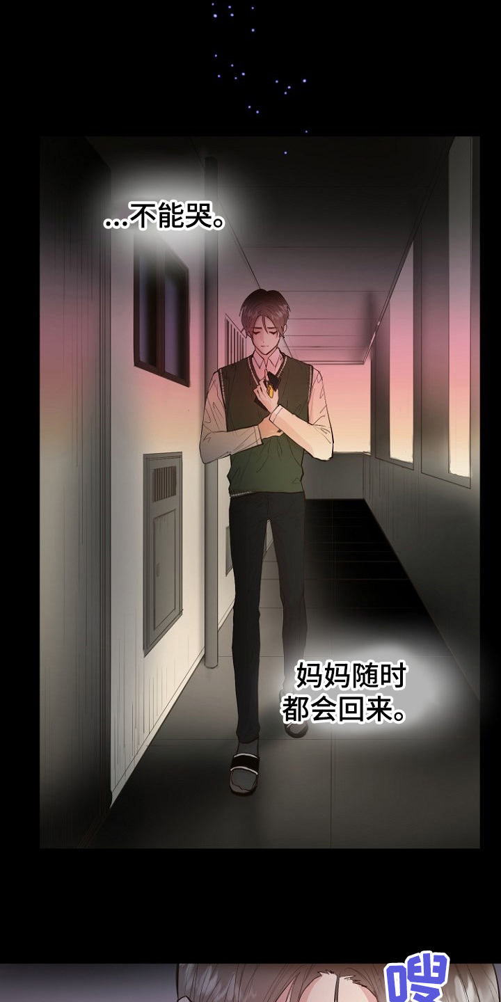 恶魔游戏漫画,第21章：必须醒来2图