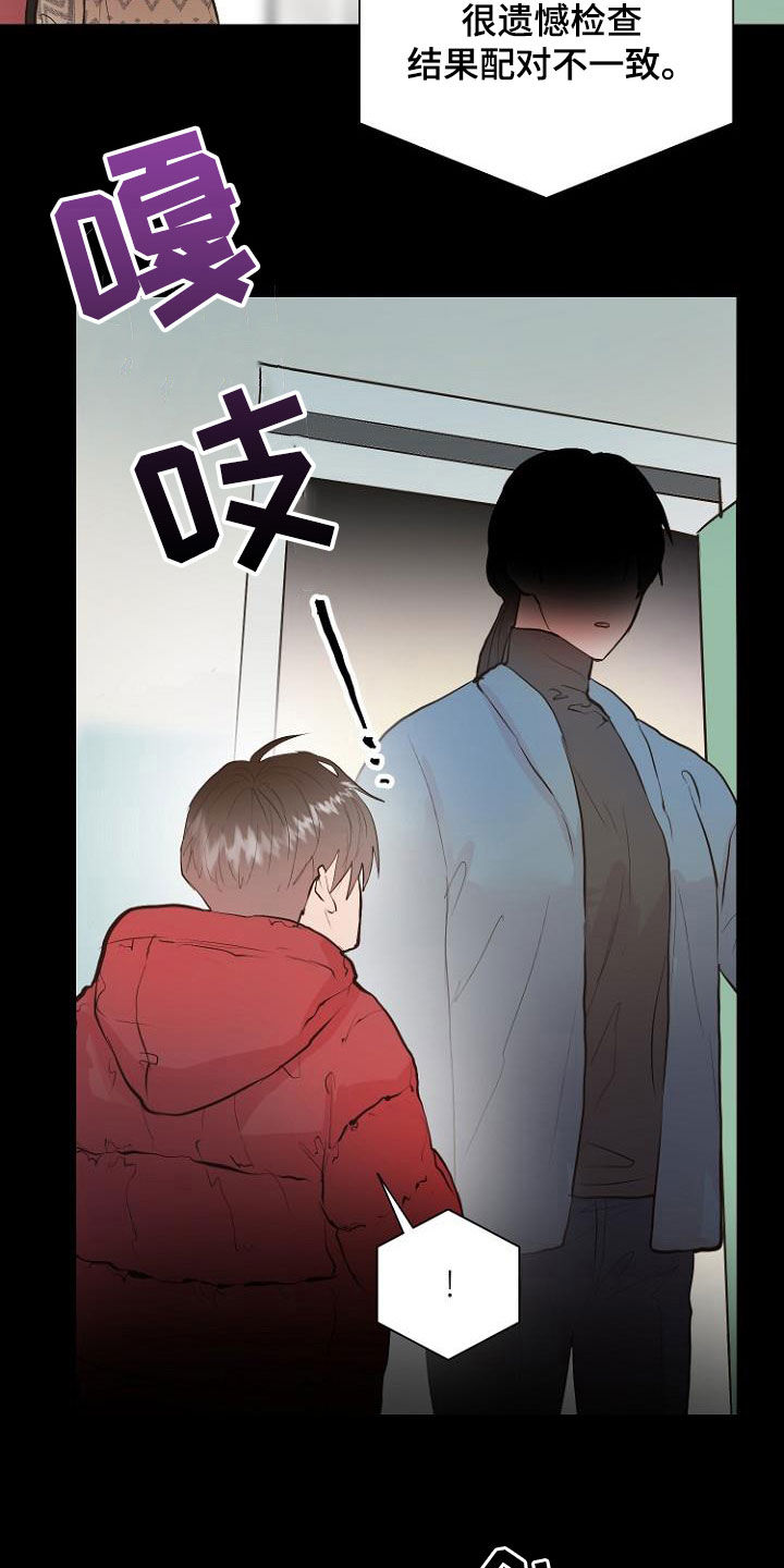 恶魔赌局手机版漫画,第19章：指责4图