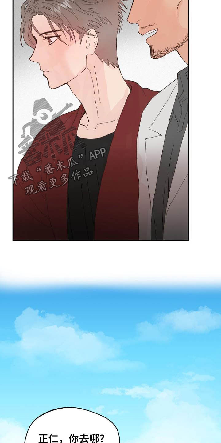 恶魔赌局漫画,第15章：回不去了2图