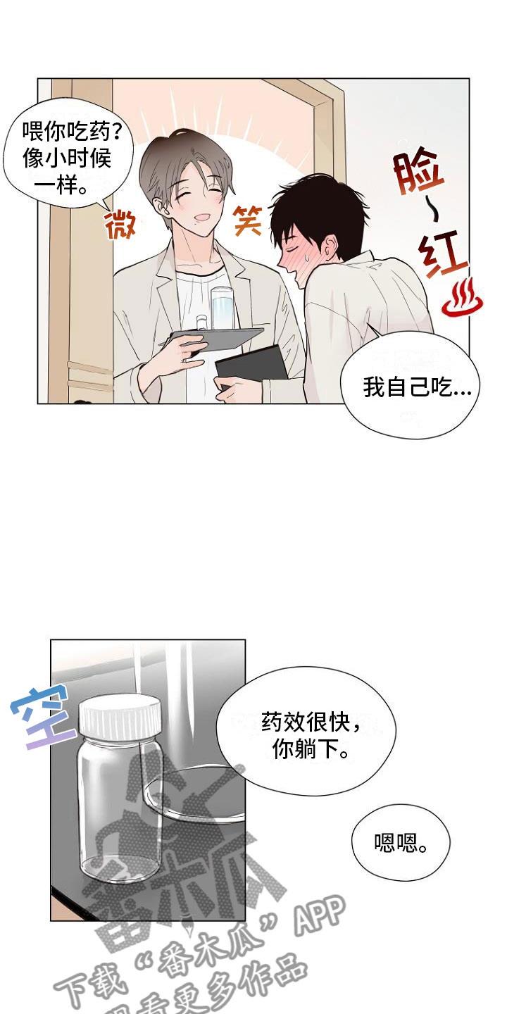 恶魔赌盘新版本漫画,第5章：让你回家3图