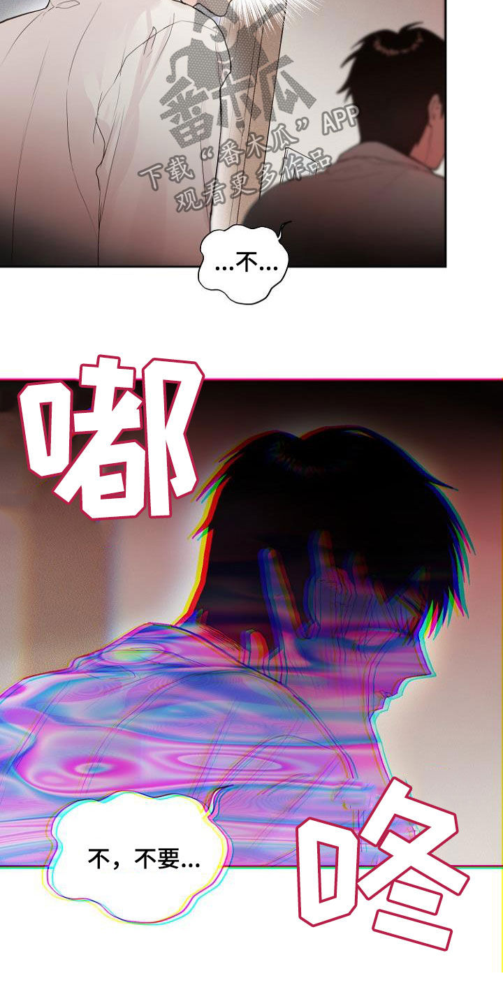 恶魔赌局漫画,第14章：进展一致2图