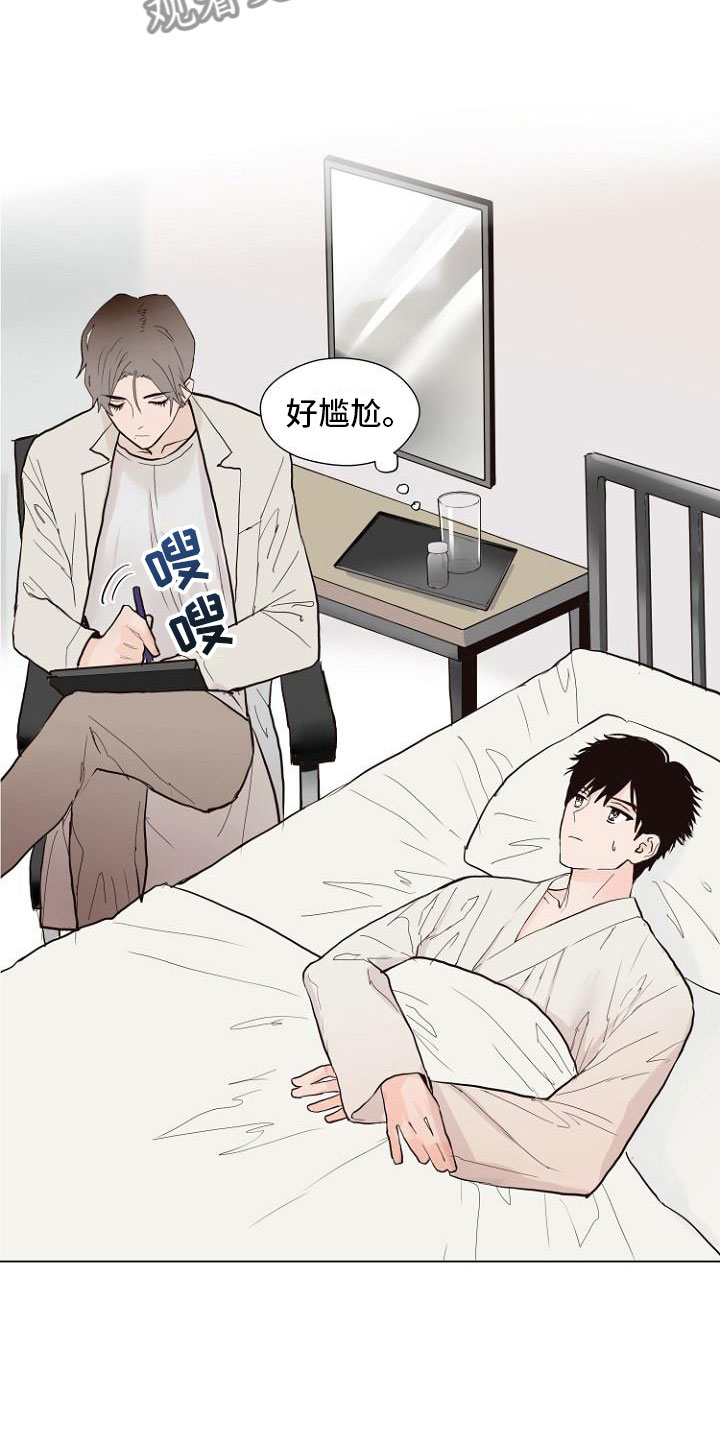 恶魔赌盘新版本漫画,第5章：让你回家4图