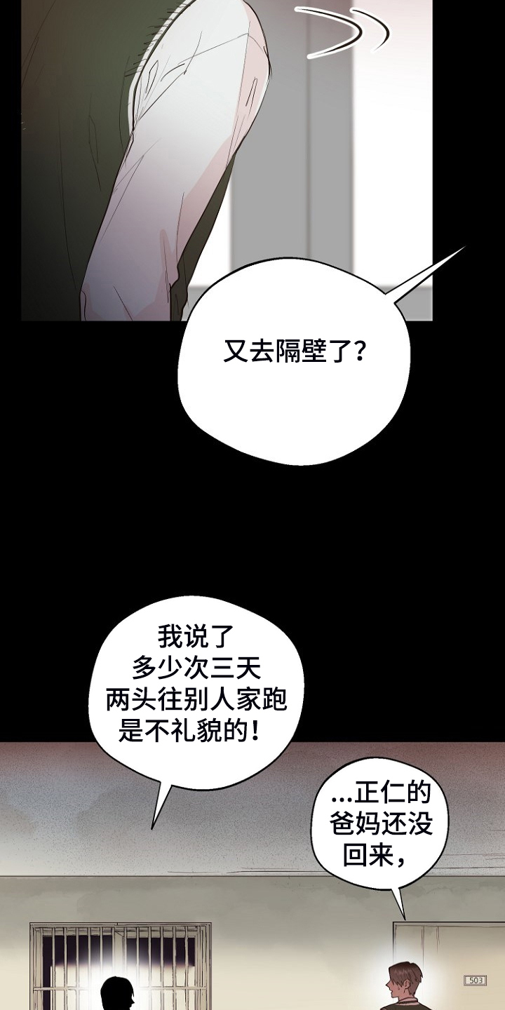 恶魔赌盘新版本漫画,第21章：必须醒来1图