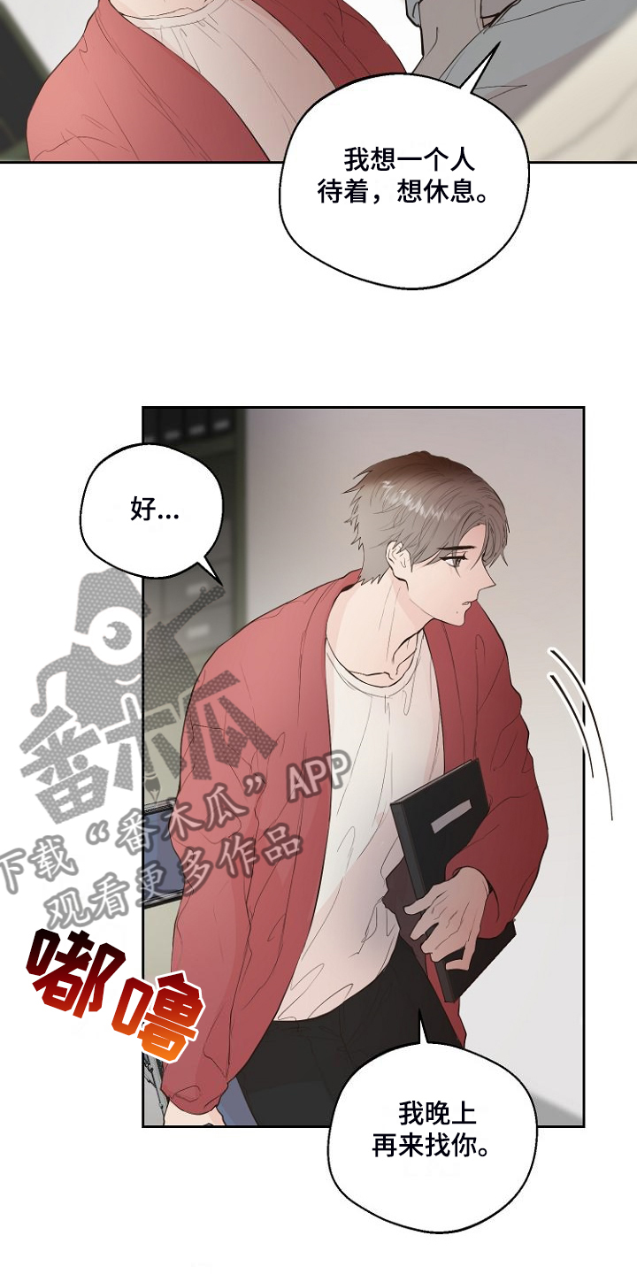 恶魔少爷在身边漫画漫画,第29章：没睡好？2图