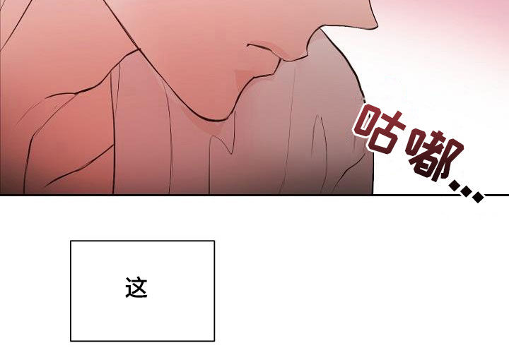 恶魔赌局漫画,第19章：指责4图