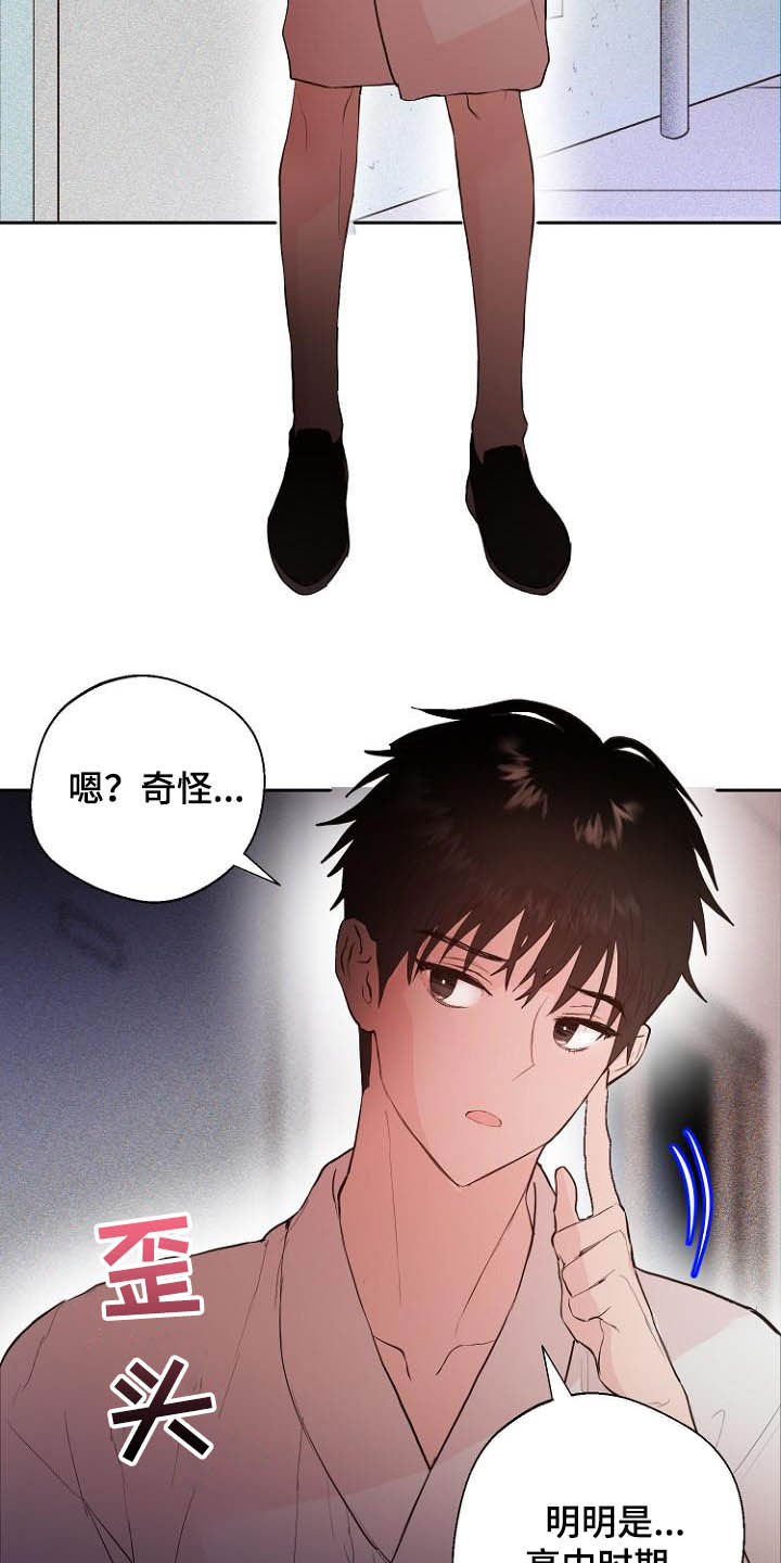 恶魔赌盘游戏规则漫画,第17章：操控梦境5图