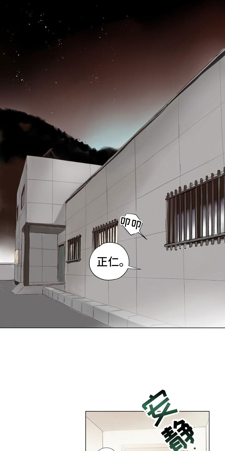 恶魔赌局漫画,第3章：连接上了1图