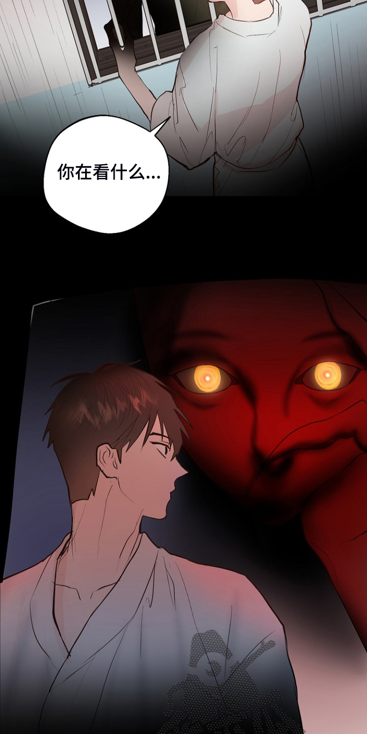 恶魔赌盘新版本漫画,第21章：必须醒来2图