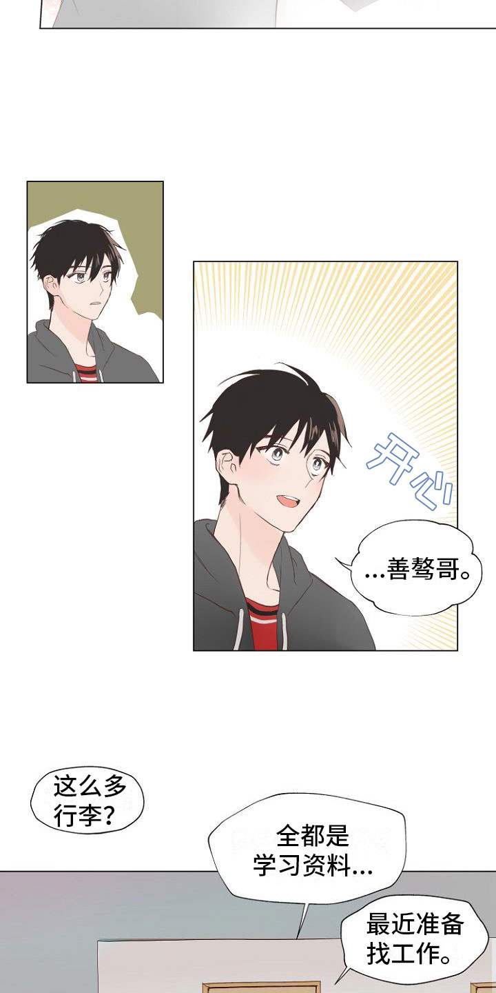 恶魔游戏漫画,第2章：恶魔入脑5图