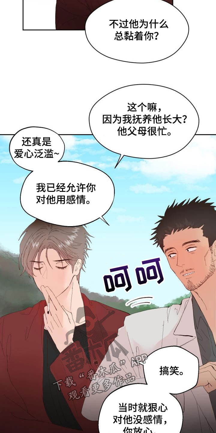 恶魔赌局漫画,第15章：回不去了2图