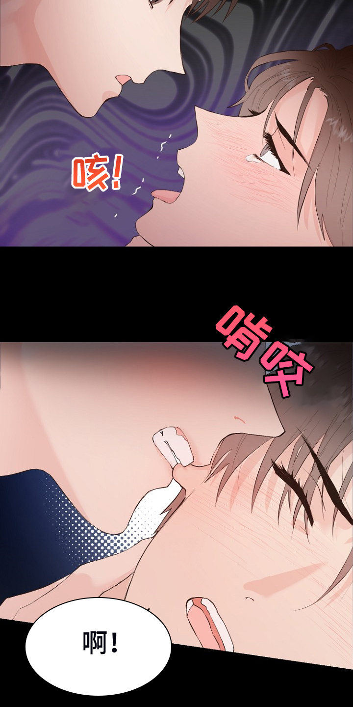 恶魔赌盘新版本漫画,第27章：那双眼睛2图