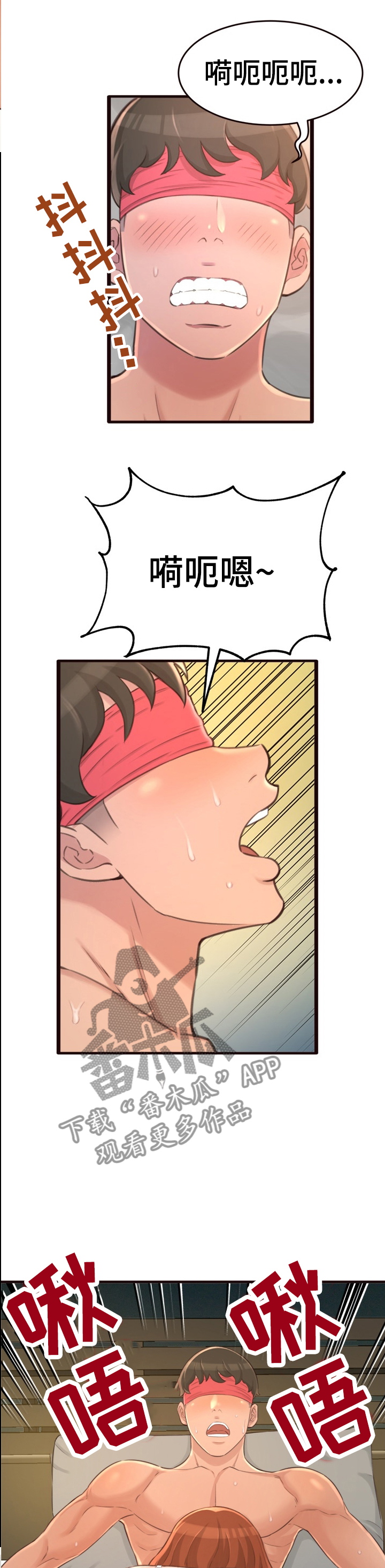 易变心事漫画,第43章：见面1图