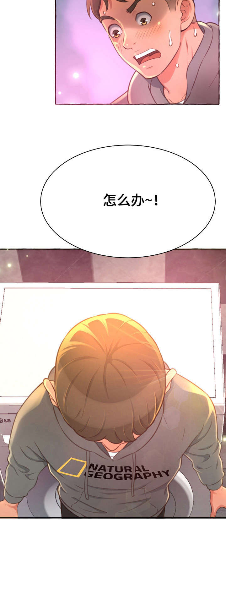 易变心事漫画,第5章：窒息5图