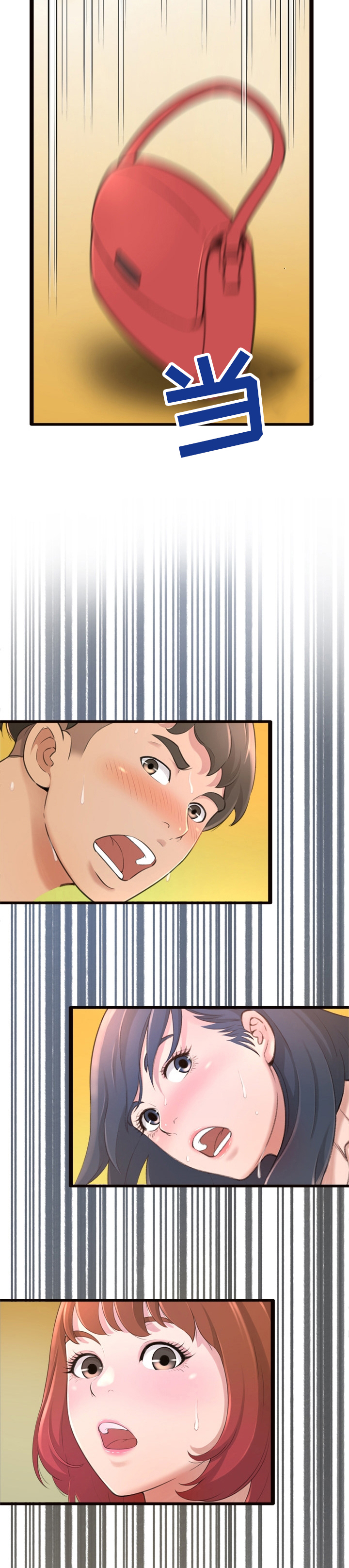 易变心事漫画,第47章：你喜欢我？1图