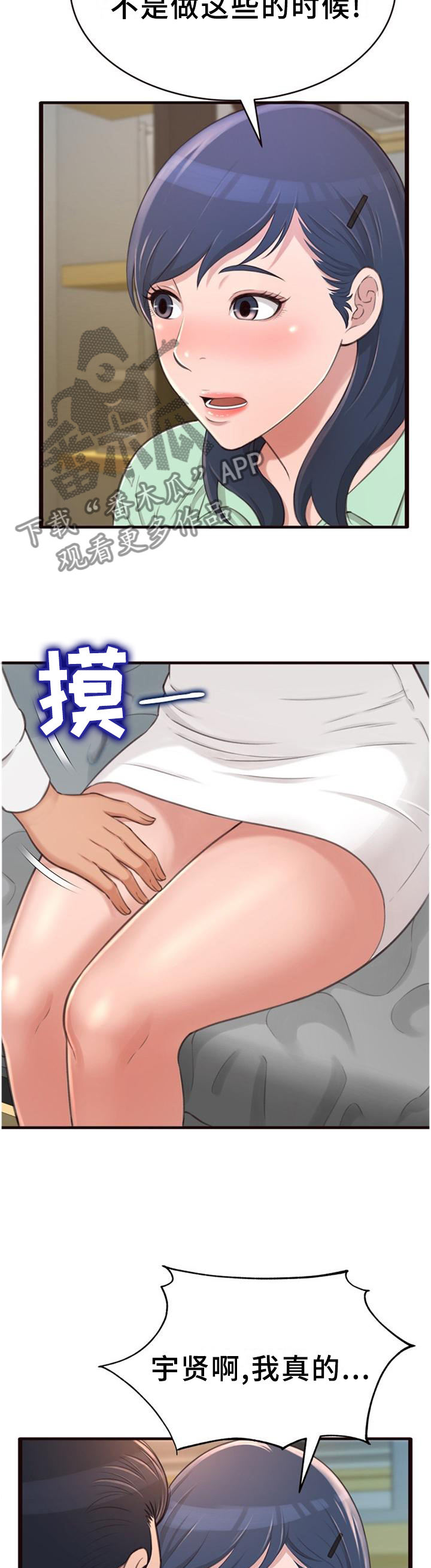 易变心事漫画,第40章：想念4图