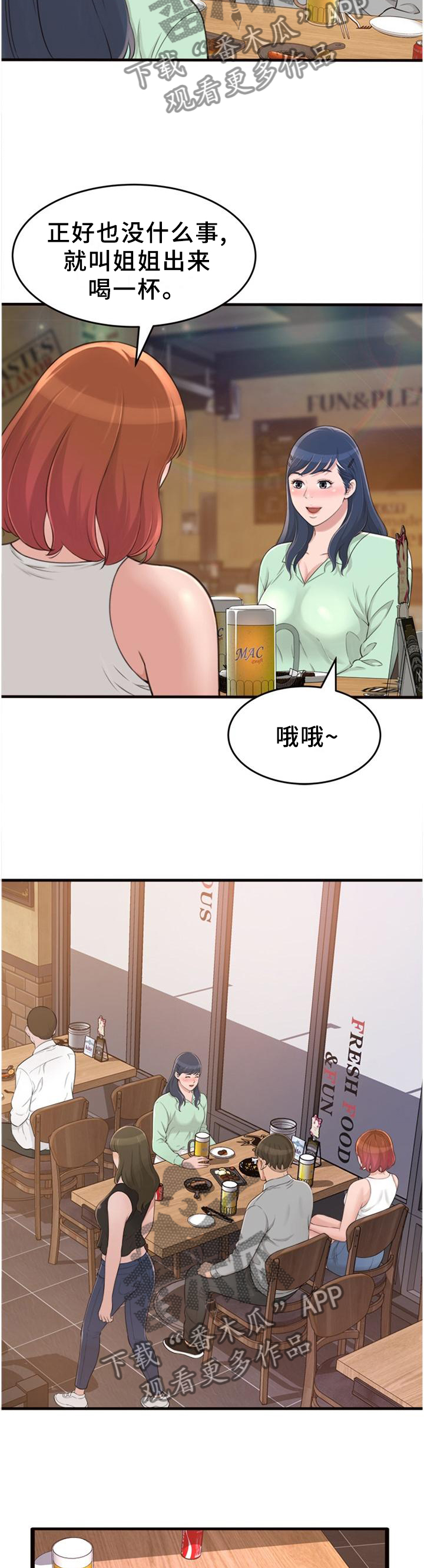 易变心事漫画,第39章：我们谈谈吧1图