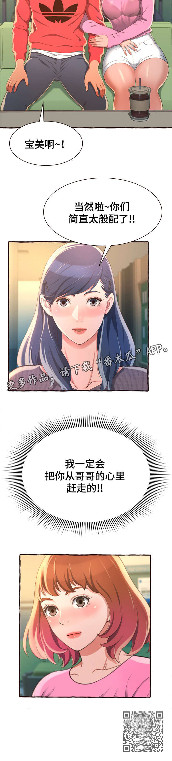 易变心事漫画,第14章：超水准5图