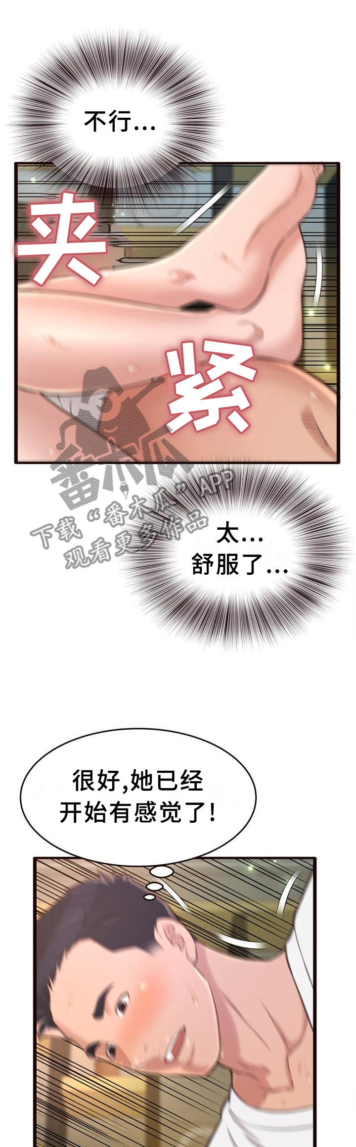 易变心事漫画,第41章：我都知道了5图