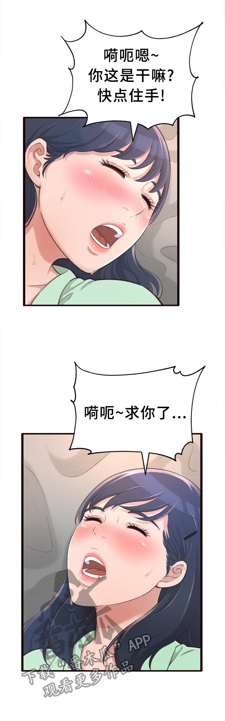 易变心事漫画,第40章：想念1图