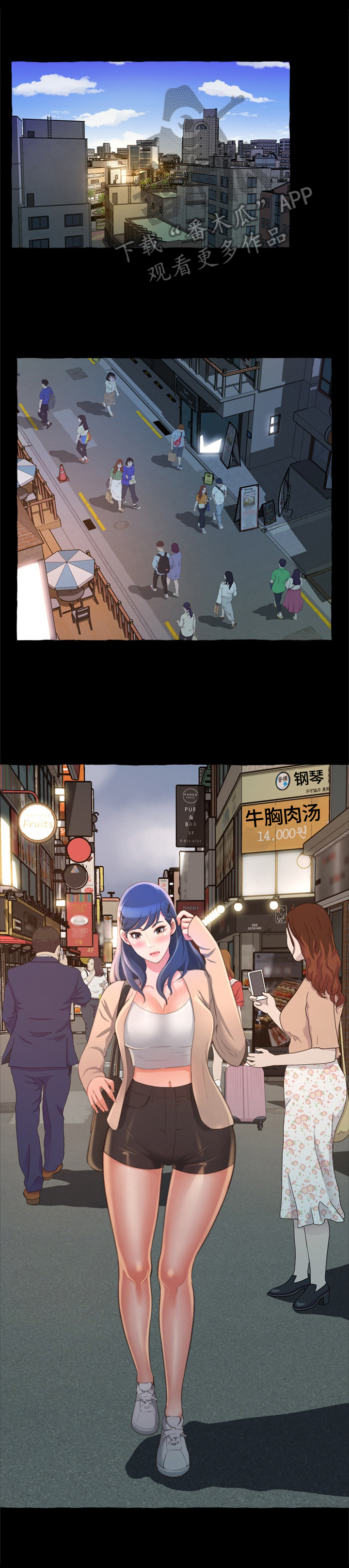 易变心事漫画,第26章：流言四起1图