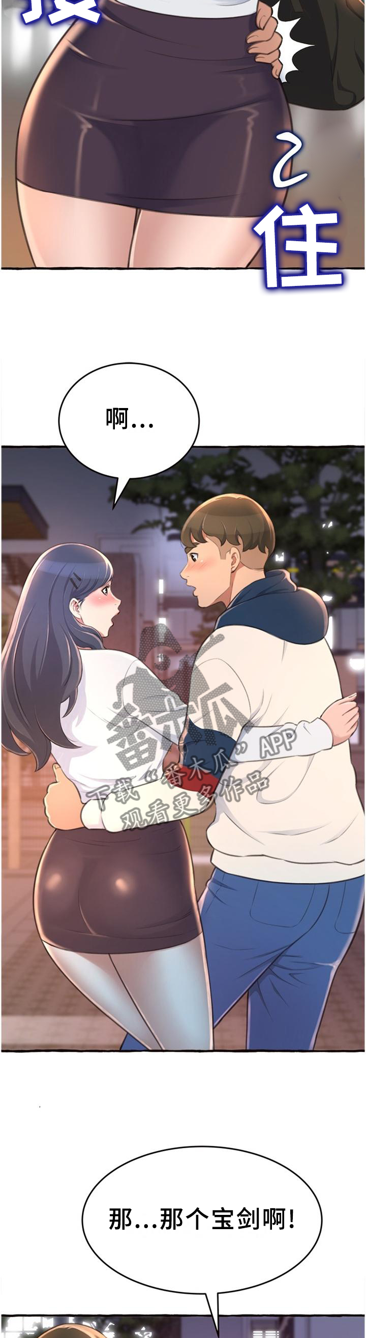 易变心事漫画,第35章：联系3图