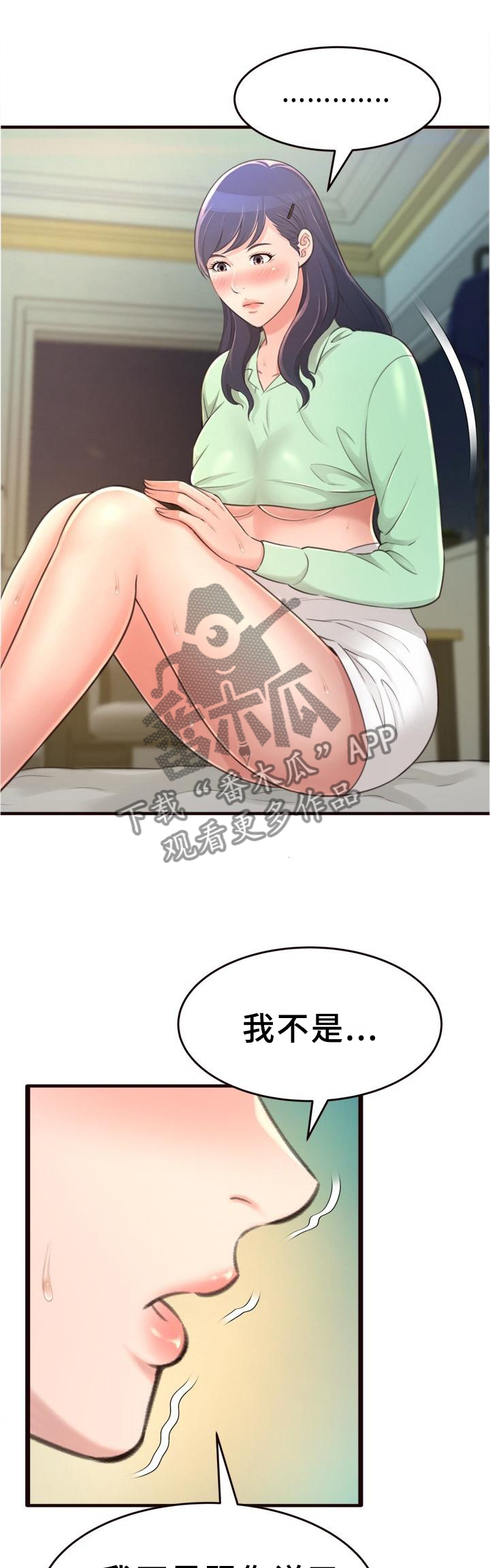 易变心事漫画,第41章：我都知道了4图